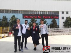 以色列客戶(hù)來(lái)訪寶潤(rùn)達(dá)洽談合作